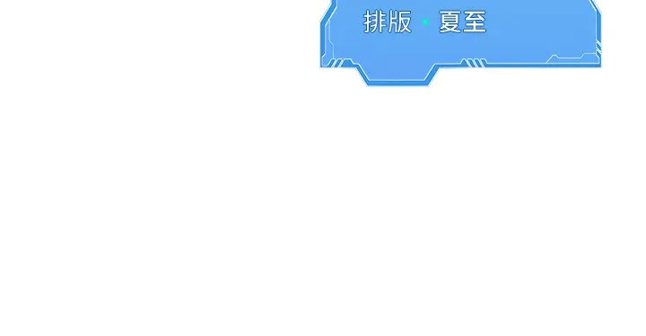 第41话-你是不是更爱我这一味? 160
